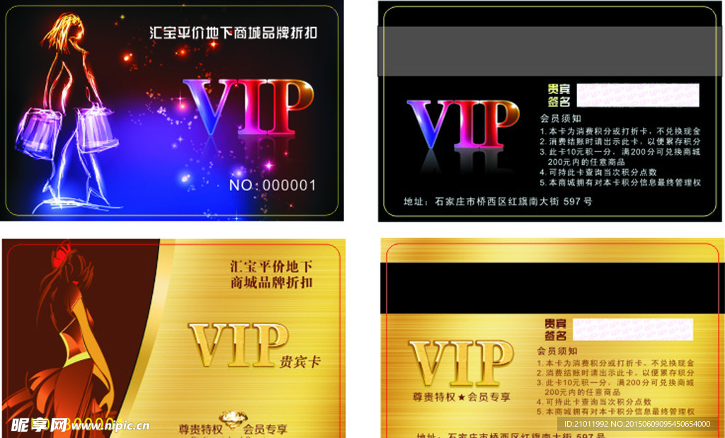 VIP卡片