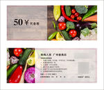 杨梅人家宣传单张