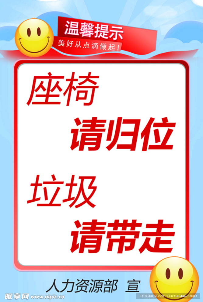 温馨提示
