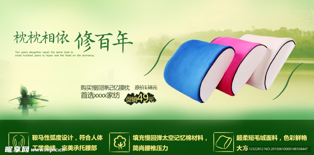 淘宝靠垫广告banner