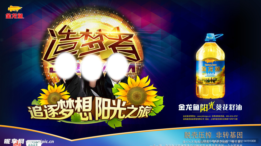 造梦者阳光葵花籽油KV