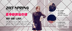 2015天猫热销女装宣传海报