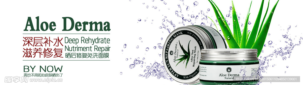 化妆品活动海报首页设计