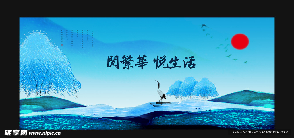 中国风海报