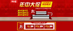 2015年中大促海报