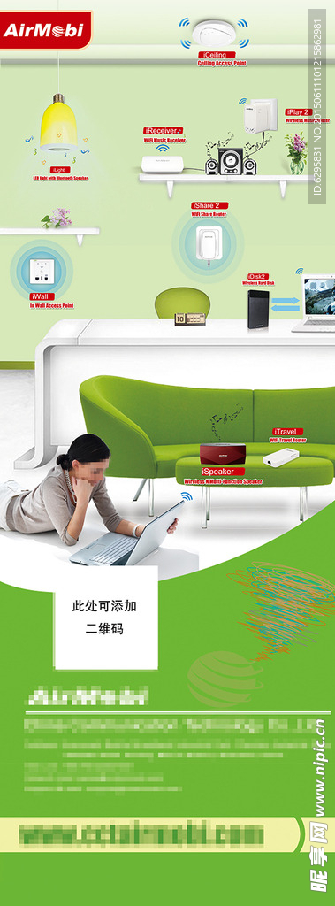 数码3C展会易拉宝设计