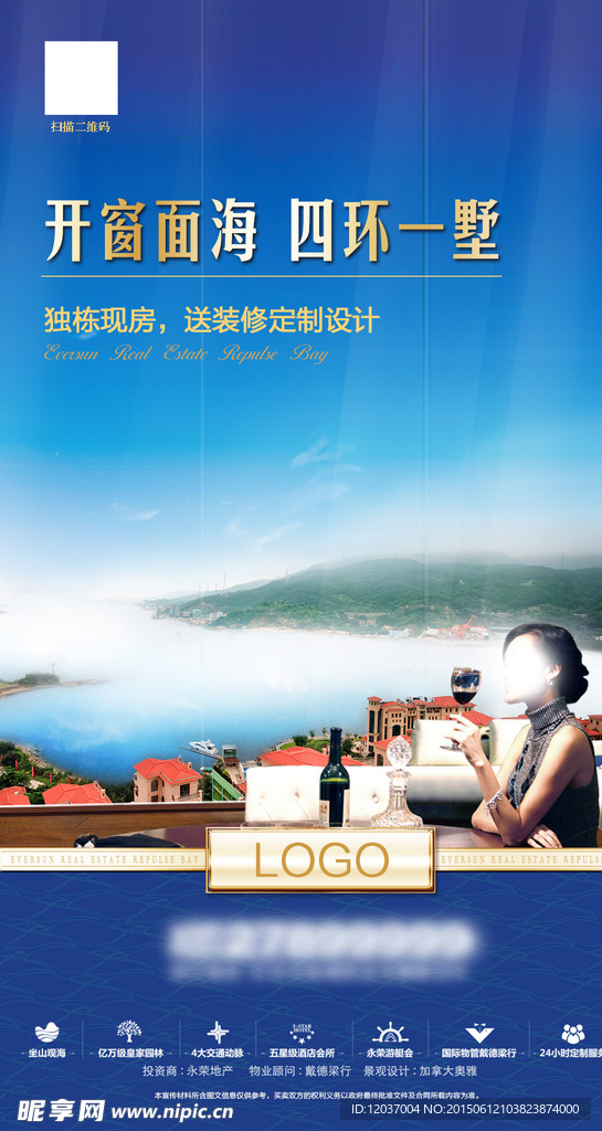 开窗面海 广告机