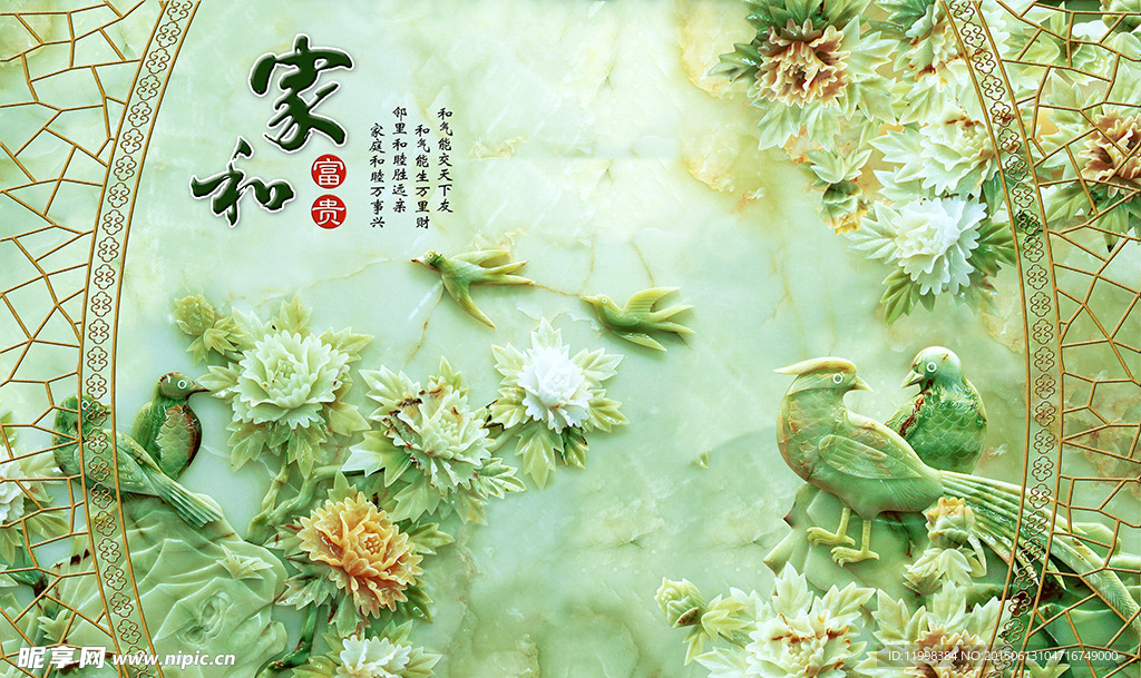 家和富贵杜丹玉雕背景墙