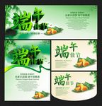 端午佳节 粽情钜惠