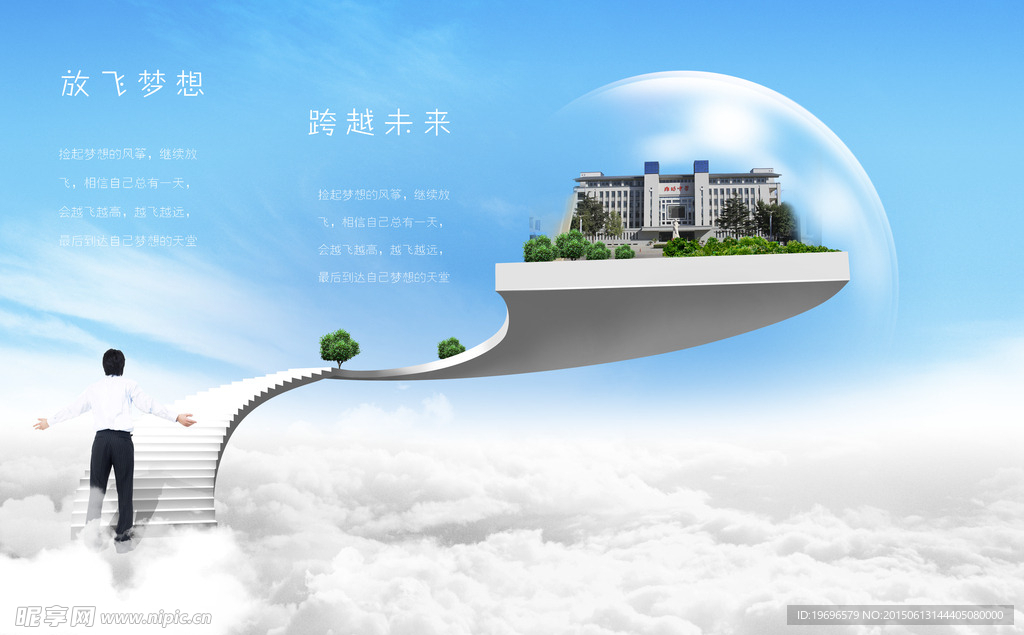 企业文化 展望未来