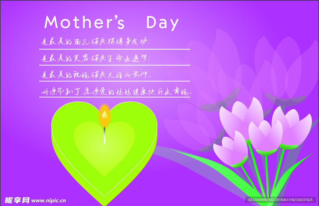 母亲节贺卡