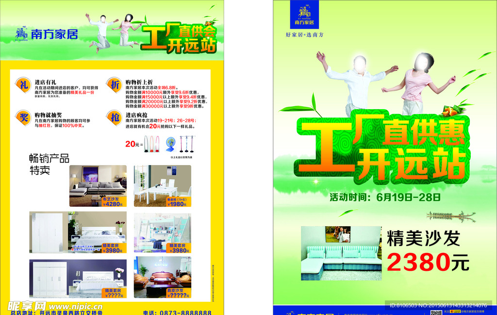 南方家居 工厂直供惠 端午