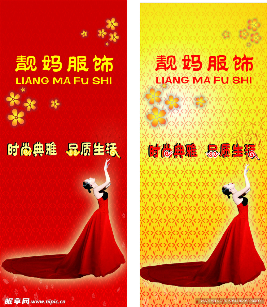 灯箱片 背景墙 靓女