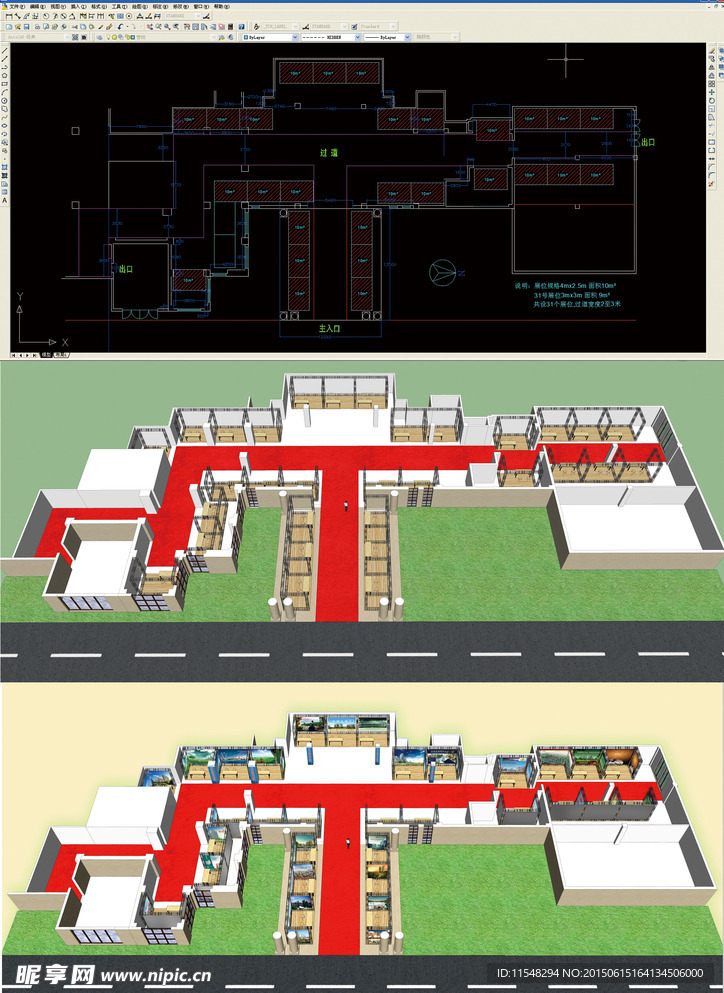 展厅布置效果图