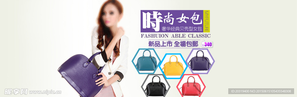 女包海报