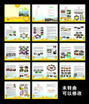 幼儿园上等级自评报告画册