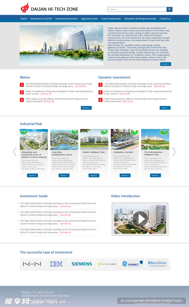 大连高新技术产业园区门户英语版