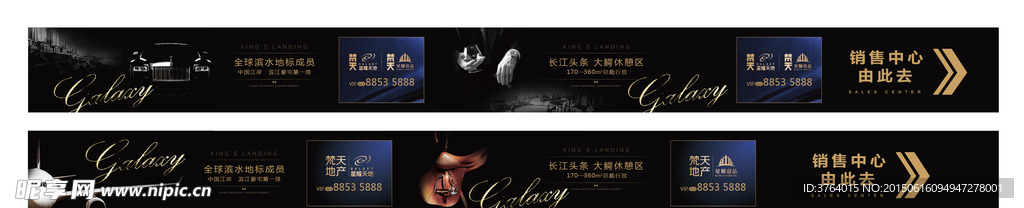 房地产围墙 商业 高端 豪宅