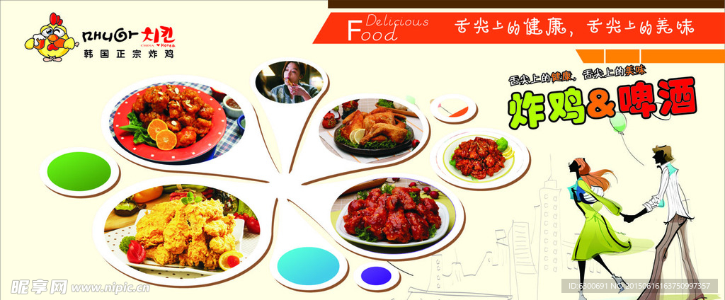 炸鸡海报