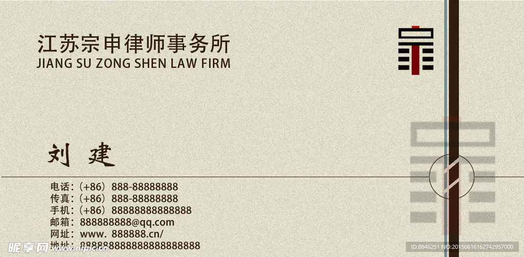 律师名片