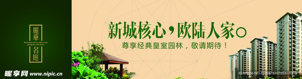 房地产户外广告画