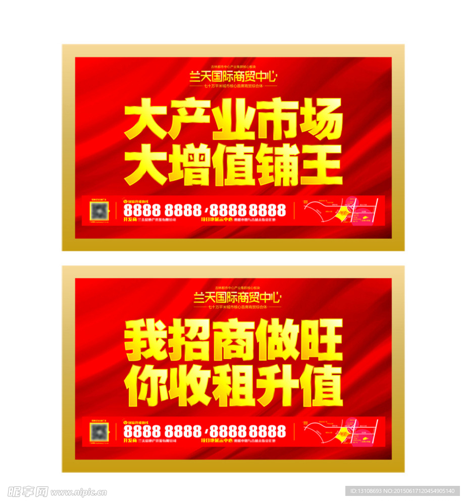 商业围挡 地产精美围挡