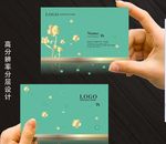 小清新名片 名片