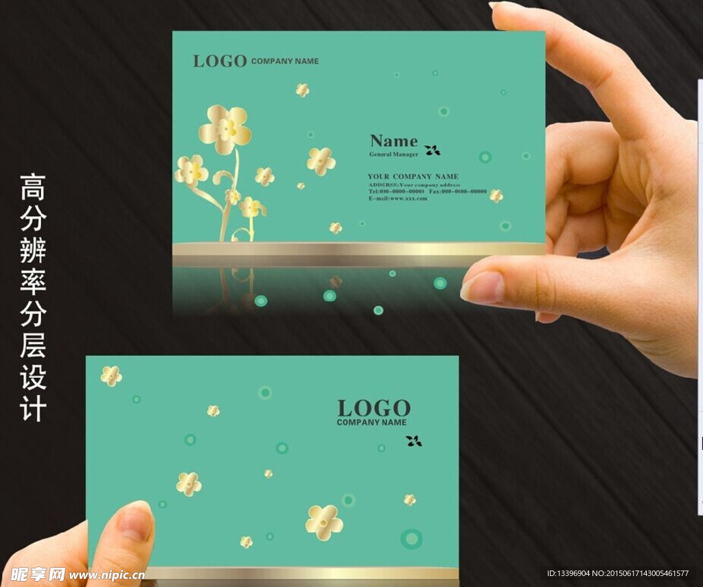 小清新名片 名片