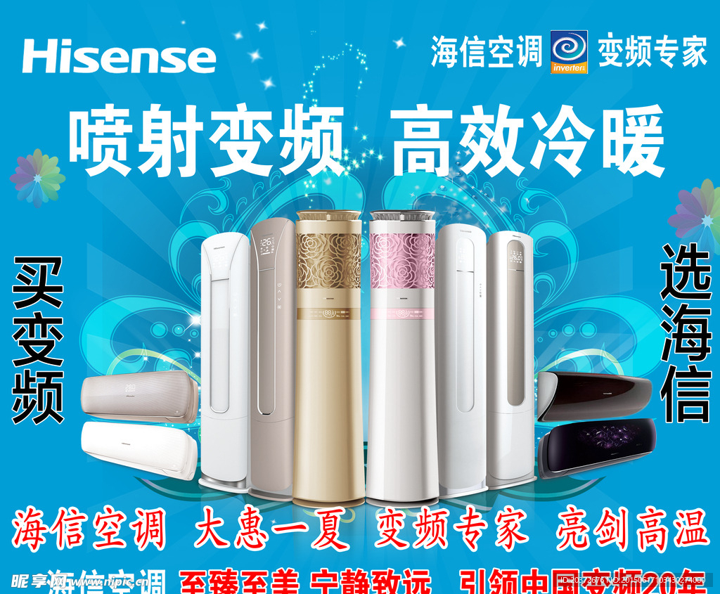 海信空调