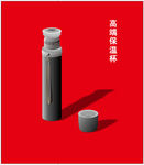 插画手绘 保温杯 杯子