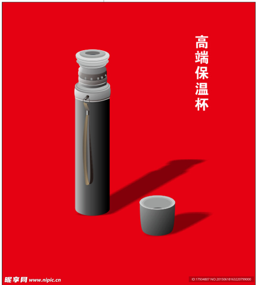 插画手绘 保温杯 杯子