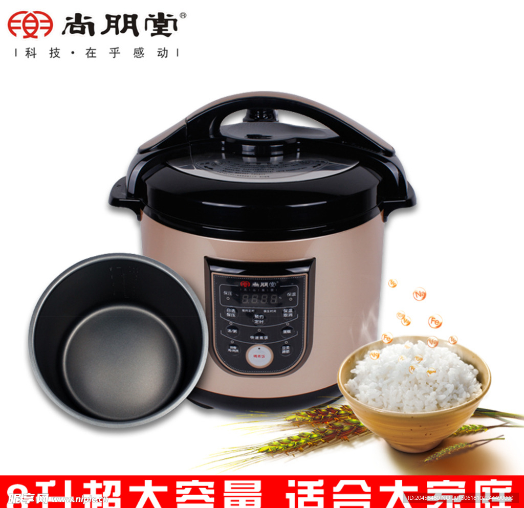 电压力锅 主图 直通车