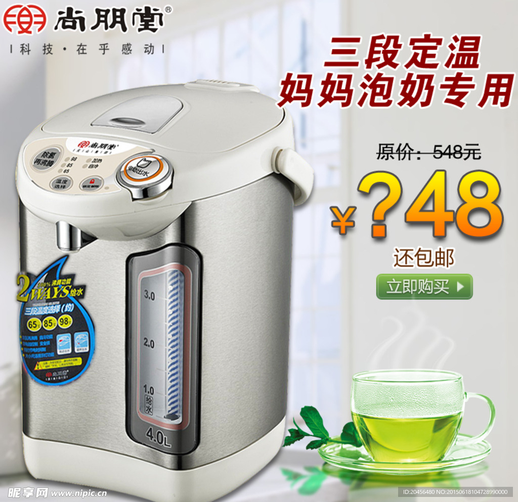 电水瓶主图 直通车