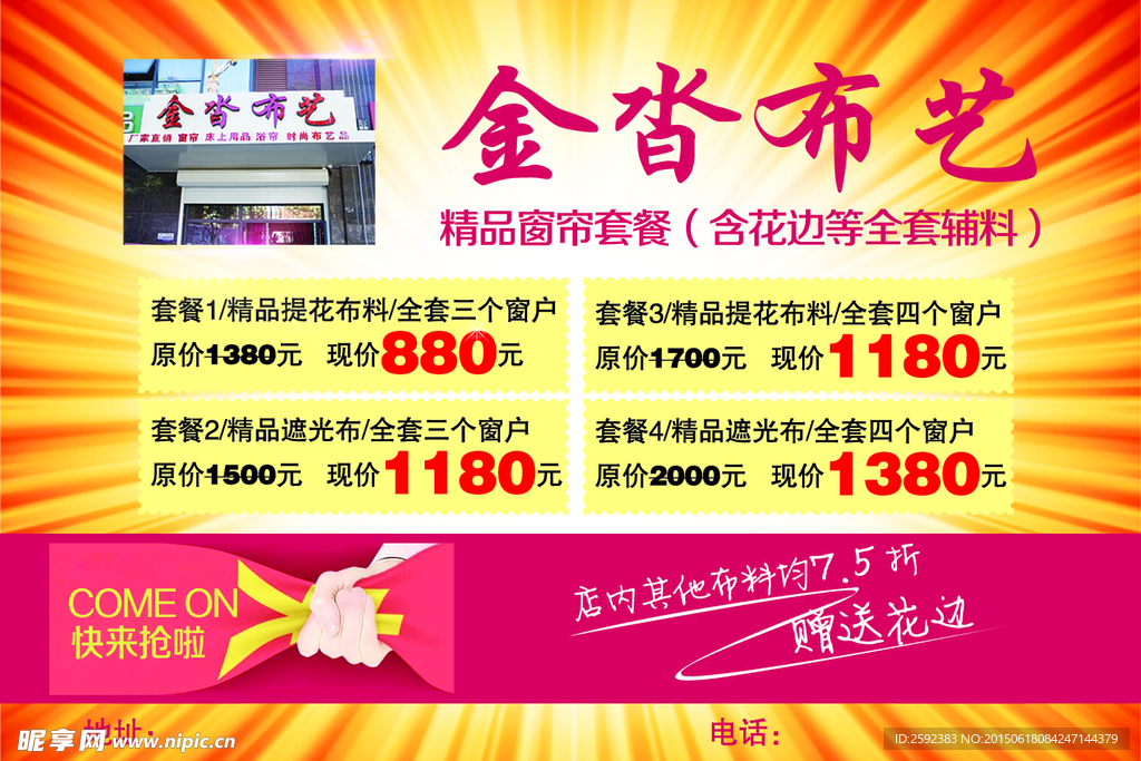 金沓布艺PDS分层