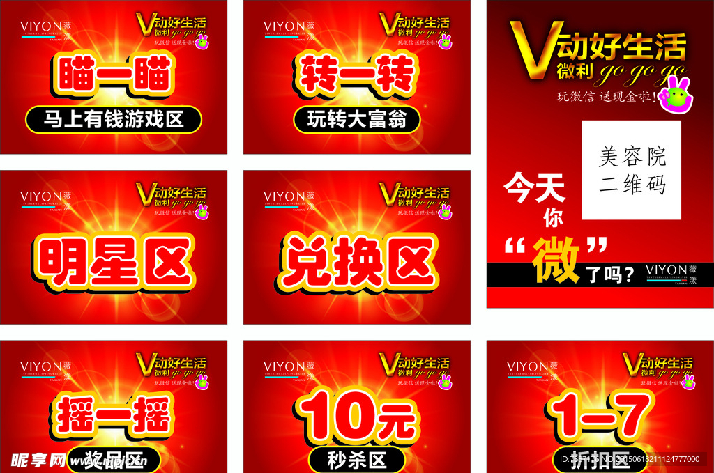 V动好生活-KT板转曲