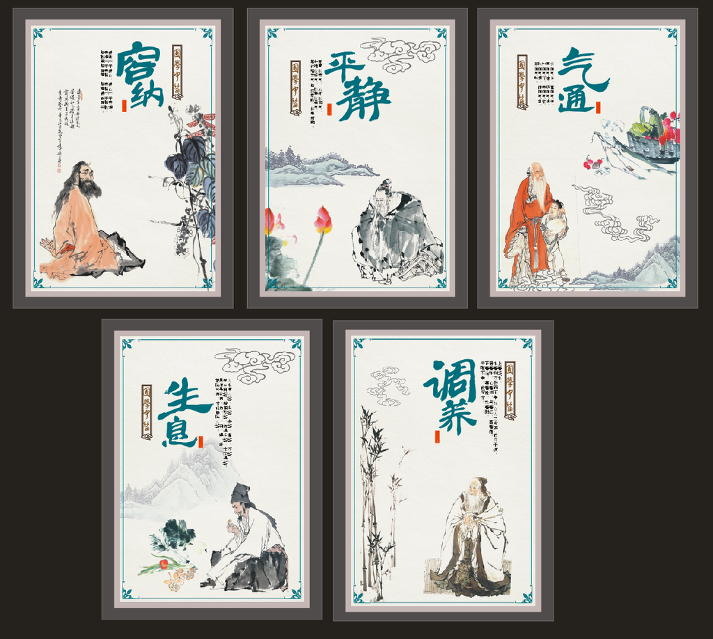 容纳平静气通生息调养