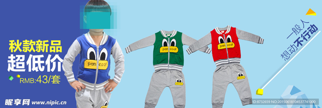童装海报