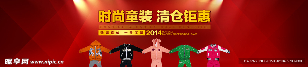 童装海报
