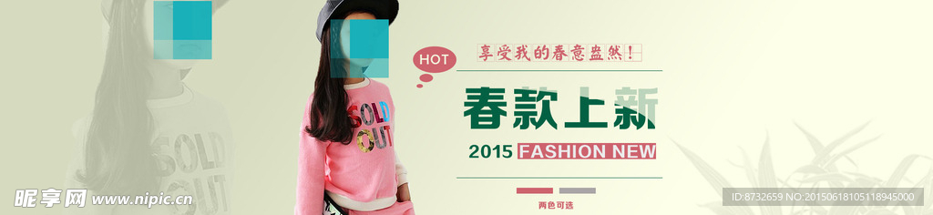 童装海报