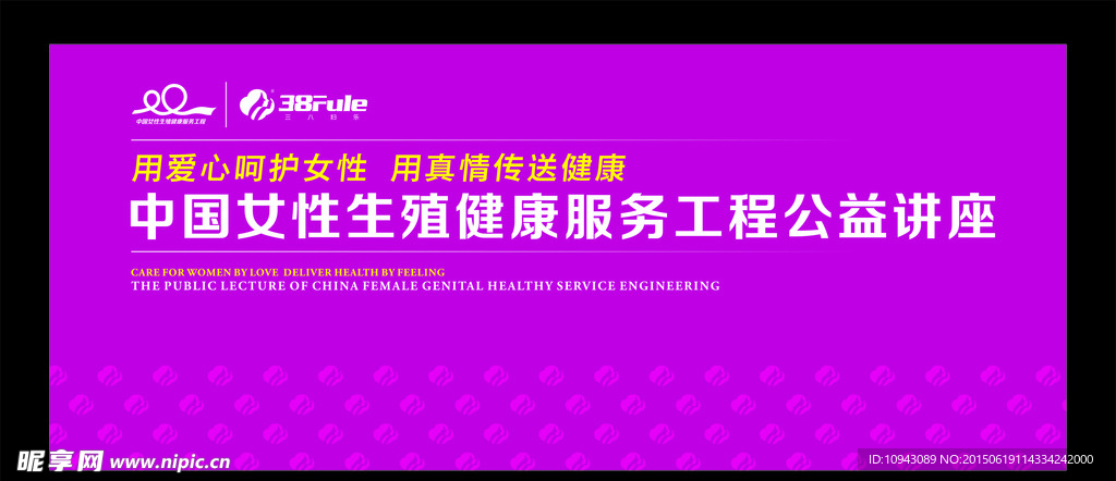 三八妇乐会议背景