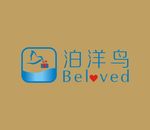 泊洋鸟LOGO