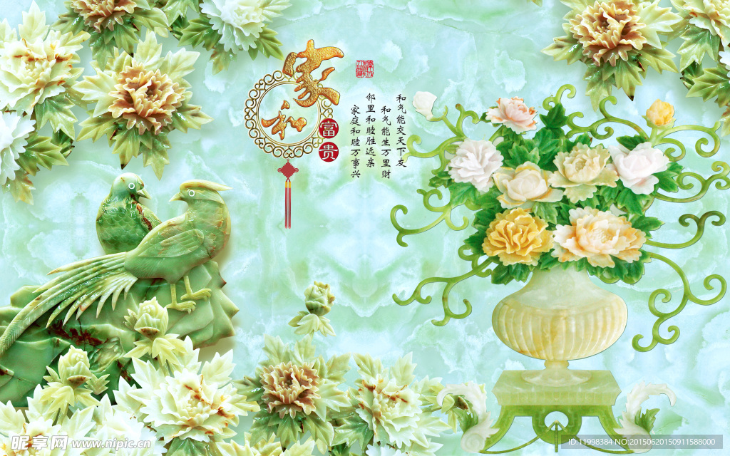 家和富贵玉雕背景墙