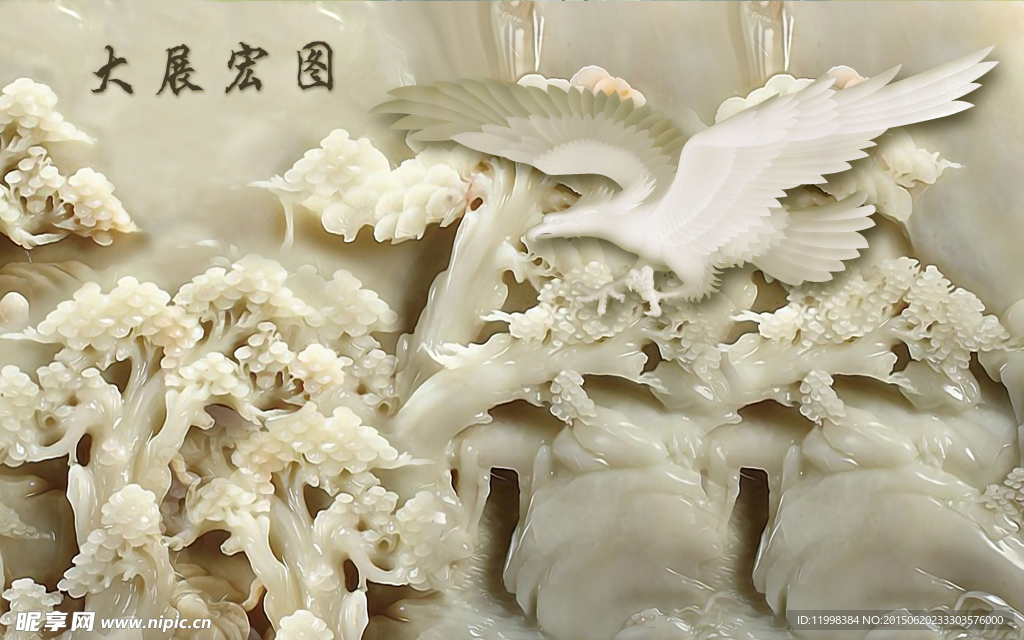 大展宏图山水画玉雕背景墙