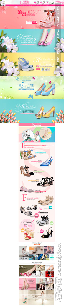 淘宝女鞋首页