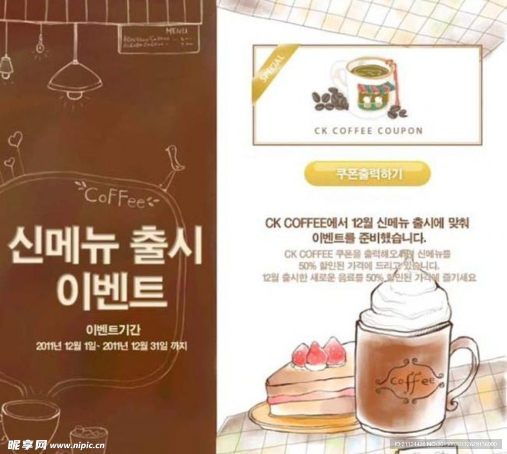 咖啡店宣传彩页