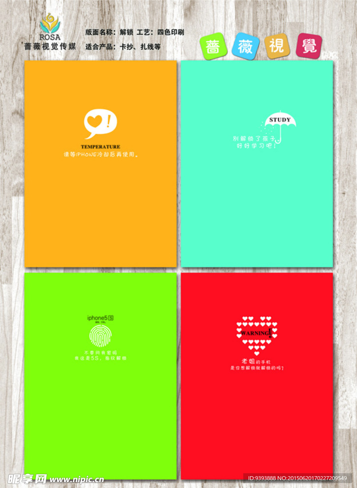 笔记本 办公 本本 本子 中性