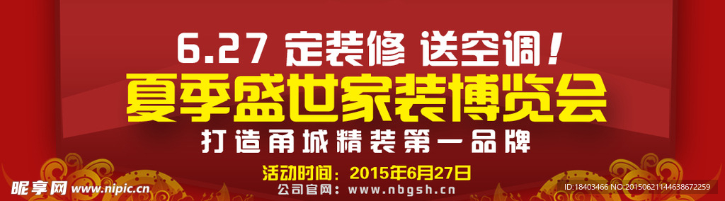 活动背景  网页首图  首焦图