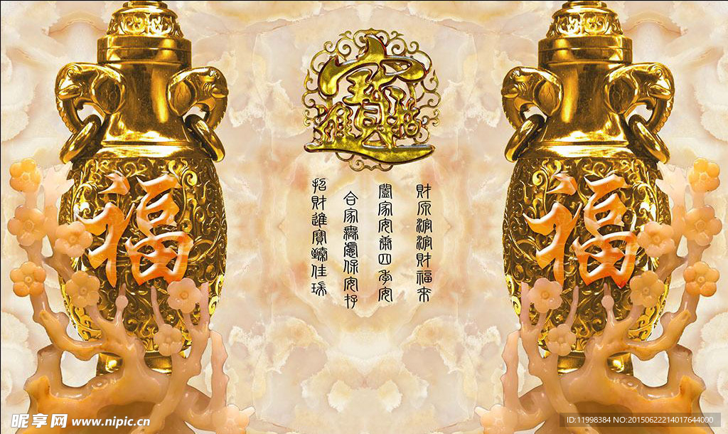 招财进宝金瓶玉雕背景墙