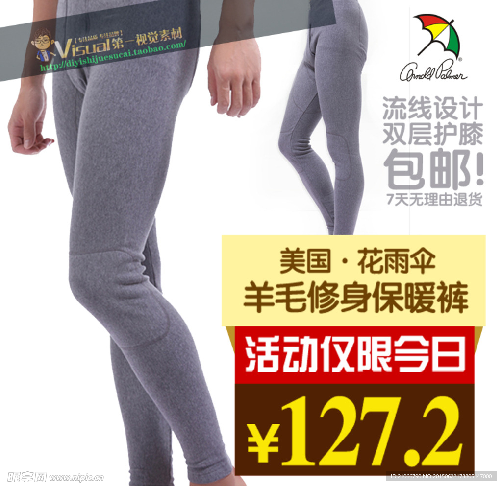 羊毛修身保暖裤