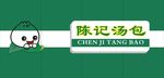 陈记汤包